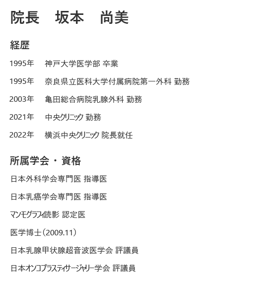 気になるほくろを当日除去可能 横浜中央クリニック